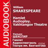 Hamlet (Dramatized) (Unabridged)