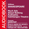 Much Ado About Nothing (Dramatized) (Unabridged)